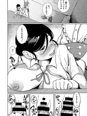 [梅久] 陰にかどわかされて [DL版]_289