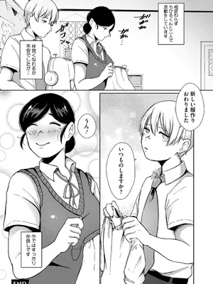 [梅久] 陰にかどわかされて [DL版]_295