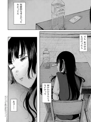 [梅久] 陰にかどわかされて [DL版]_297