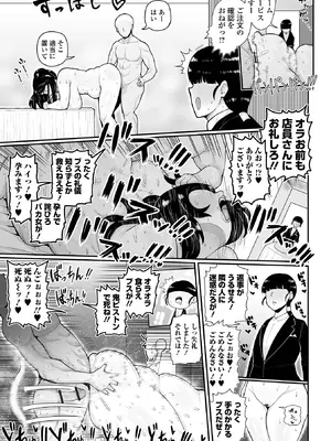 [歯肉はぐき] 肉弾・パコパコ地味子ちゃん_029