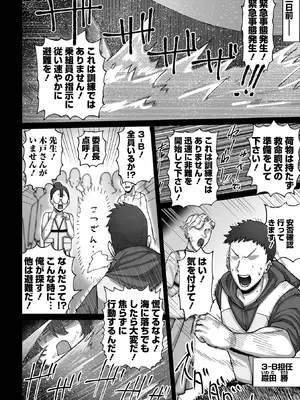 [歯肉はぐき] 肉弾・パコパコ地味子ちゃん_034