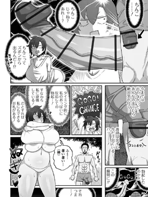 [歯肉はぐき] 肉弾・パコパコ地味子ちゃん_038