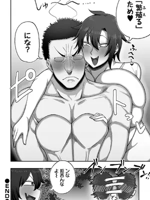 [歯肉はぐき] 肉弾・パコパコ地味子ちゃん_048