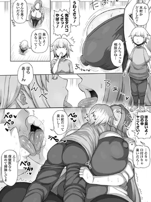 [歯肉はぐき] 肉弾・パコパコ地味子ちゃん_050