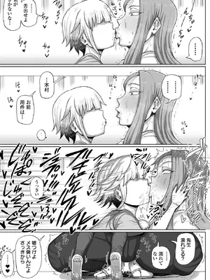 [歯肉はぐき] 肉弾・パコパコ地味子ちゃん_051