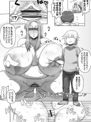 [歯肉はぐき] 肉弾・パコパコ地味子ちゃん_061