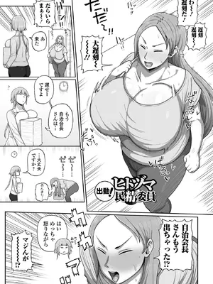 [歯肉はぐき] 肉弾・パコパコ地味子ちゃん_097