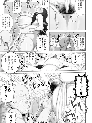 [歯肉はぐき] 肉弾・パコパコ地味子ちゃん_121