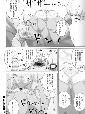 [歯肉はぐき] 肉弾・パコパコ地味子ちゃん_132