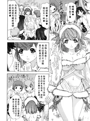 [夕凪薫] 気になるルームメイト 第03巻 第六话 [cqxl自己汉化]_02