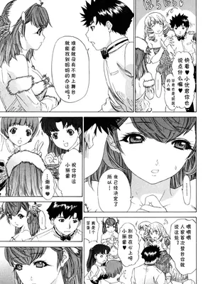 [夕凪薫] 気になるルームメイト 第03巻 第六话 [cqxl自己汉化]_03