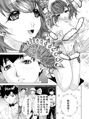 [夕凪薫] 気になるルームメイト 第03巻 第六话 [cqxl自己汉化]_06