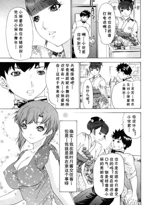 [夕凪薫] 気になるルームメイト 第03巻 第六话 [cqxl自己汉化]_10