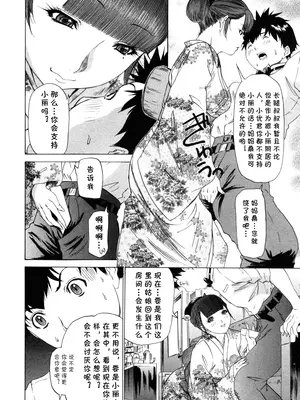 [夕凪薫] 気になるルームメイト 第03巻 第六话 [cqxl自己汉化]_11