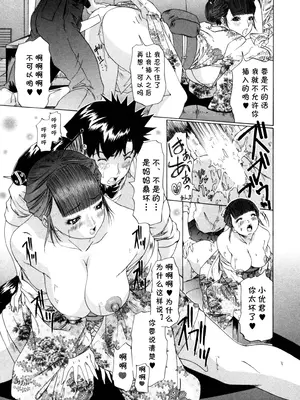 [夕凪薫] 気になるルームメイト 第03巻 第六话 [cqxl自己汉化]_14