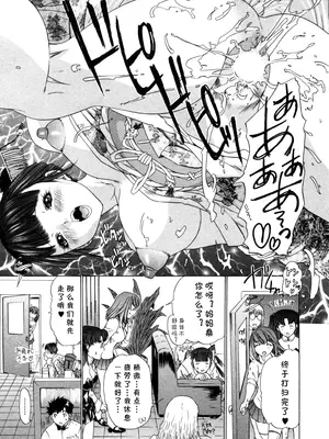 [夕凪薫] 気になるルームメイト 第03巻 第六话 [cqxl自己汉化]_16