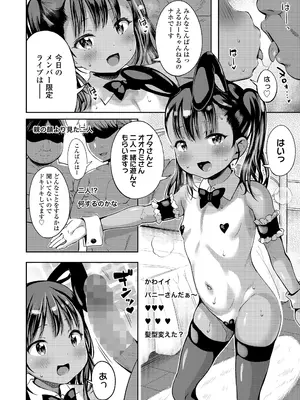 COMIC LO 2025年10月号 [DL版]_004