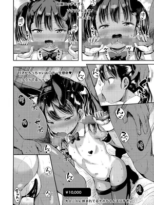 COMIC LO 2025年10月号 [DL版]_006