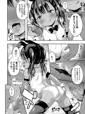 COMIC LO 2025年10月号 [DL版]_008