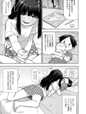 COMIC LO 2025年10月号 [DL版]_027