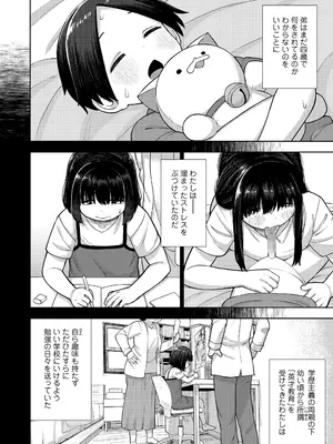 COMIC LO 2025年10月号 [DL版]_028