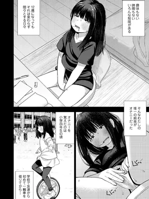 COMIC LO 2025年10月号 [DL版]_030