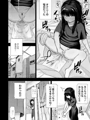 COMIC LO 2025年10月号 [DL版]_032