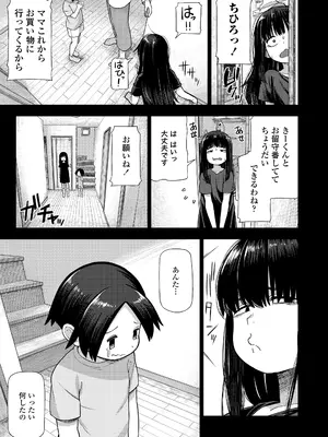 COMIC LO 2025年10月号 [DL版]_033