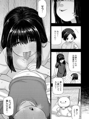 COMIC LO 2025年10月号 [DL版]_035