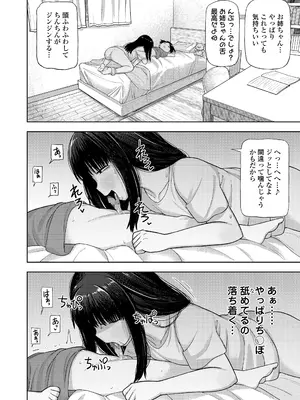 COMIC LO 2025年10月号 [DL版]_036