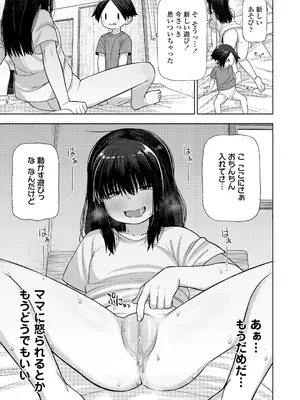 COMIC LO 2025年10月号 [DL版]_039