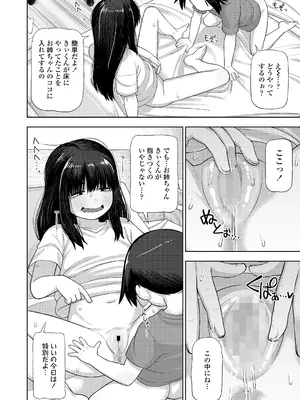 COMIC LO 2025年10月号 [DL版]_040