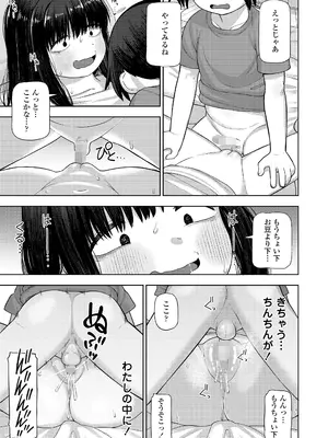 COMIC LO 2025年10月号 [DL版]_041