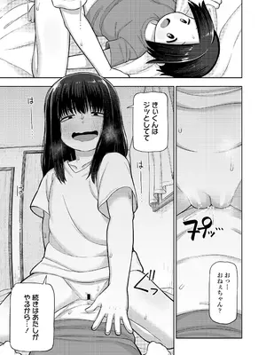 COMIC LO 2025年10月号 [DL版]_047