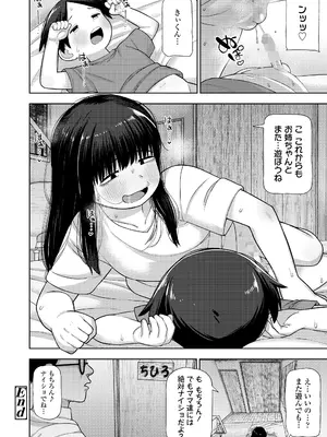 COMIC LO 2025年10月号 [DL版]_052