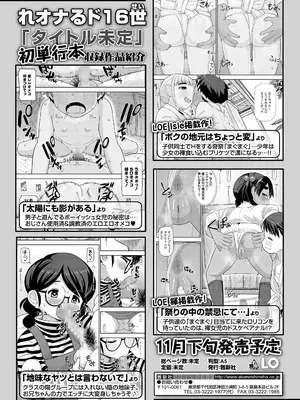 COMIC LO 2025年10月号 [DL版]_054