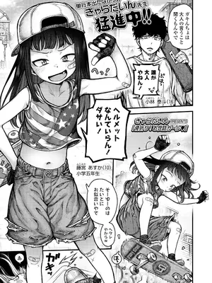 COMIC LO 2025年10月号 [DL版]_055