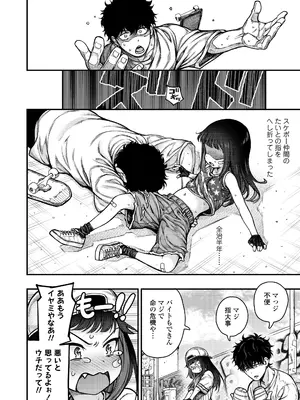 COMIC LO 2025年10月号 [DL版]_056