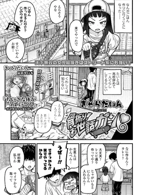 COMIC LO 2025年10月号 [DL版]_057