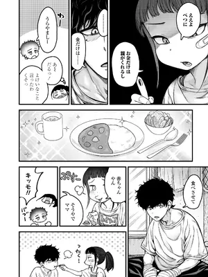 COMIC LO 2025年10月号 [DL版]_058