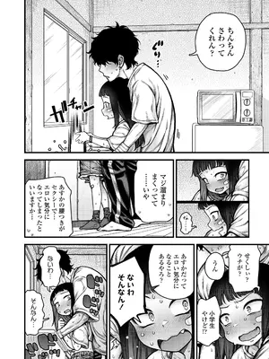 COMIC LO 2025年10月号 [DL版]_060