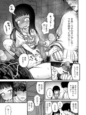 COMIC LO 2025年10月号 [DL版]_061