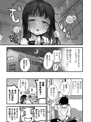 COMIC LO 2025年10月号 [DL版]_065