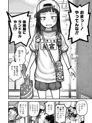 COMIC LO 2025年10月号 [DL版]_070