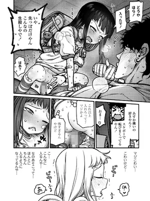 COMIC LO 2025年10月号 [DL版]_076