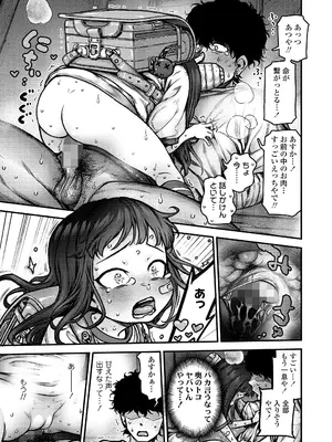 COMIC LO 2025年10月号 [DL版]_077