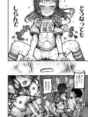 COMIC LO 2025年10月号 [DL版]_078