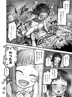 COMIC LO 2025年10月号 [DL版]_080