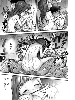 COMIC LO 2025年10月号 [DL版]_083