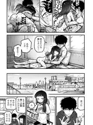 COMIC LO 2025年10月号 [DL版]_085